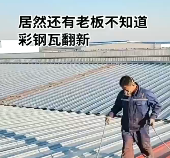 喷第一遍防锈漆视频