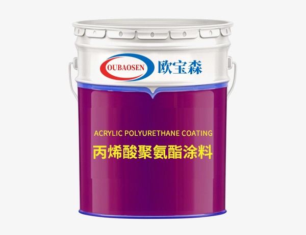 丙烯酸聚氨酯涂料