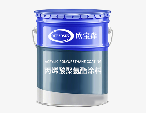 丙烯酸聚氨酯涂料
